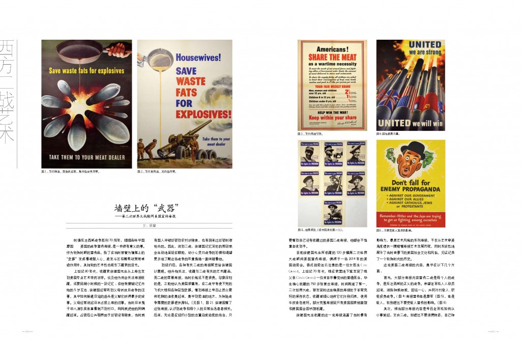 收藏与拍卖-二战海报-徐氏艺术空间_页面_1