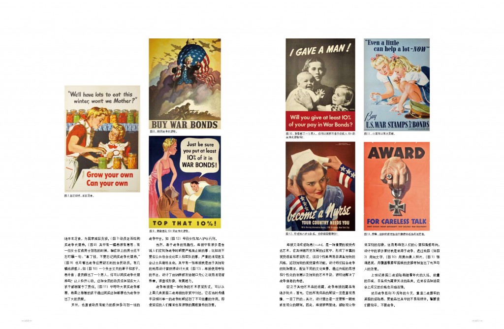 收藏与拍卖-二战海报-徐氏艺术空间_页面_2