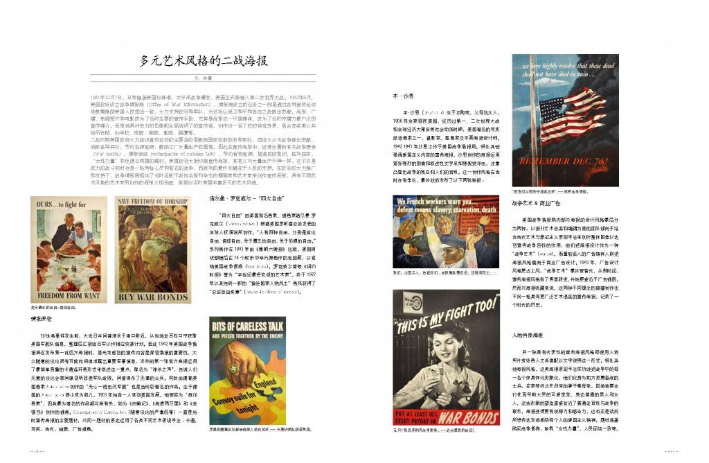 收藏与拍卖-二战海报-徐氏艺术空间_页面_3