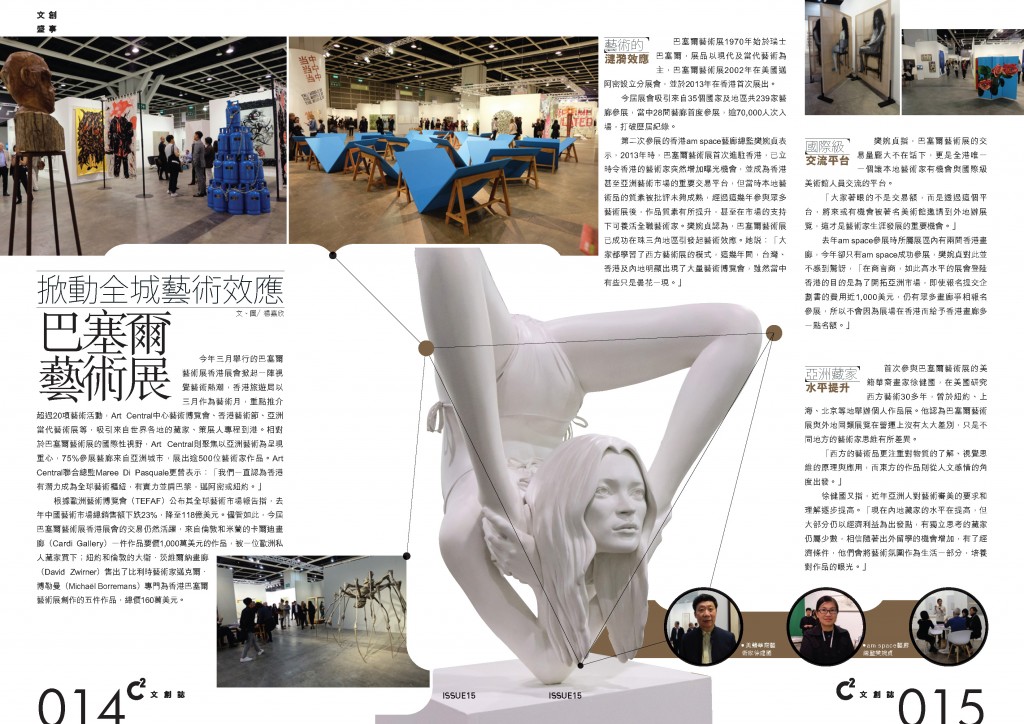 页面提取自－澳門文創誌issue-15_chi-2
