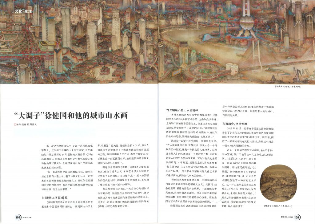 环境经济杂志-hard copy_页面_2